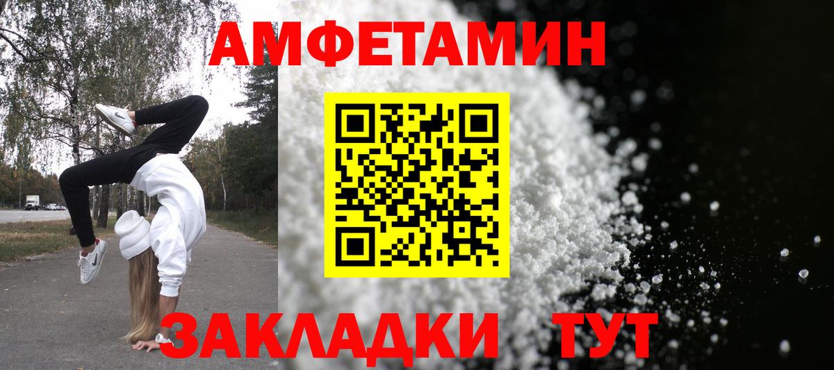 Амфетамин Розовый Старая Купавна
