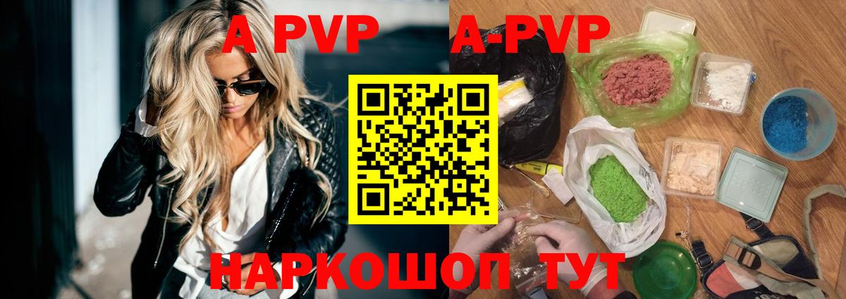 Alfa_PVP Соль  Вход с VPN  Alfa_PVP  Alfa_PVP кристаллы  Старая Купавна 