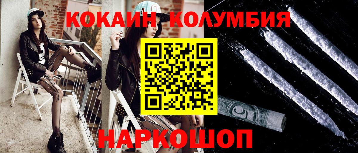 COCAIN Боливия  Кокаин 99%  COCAIN  Вход с VPN  Старая Купавна 