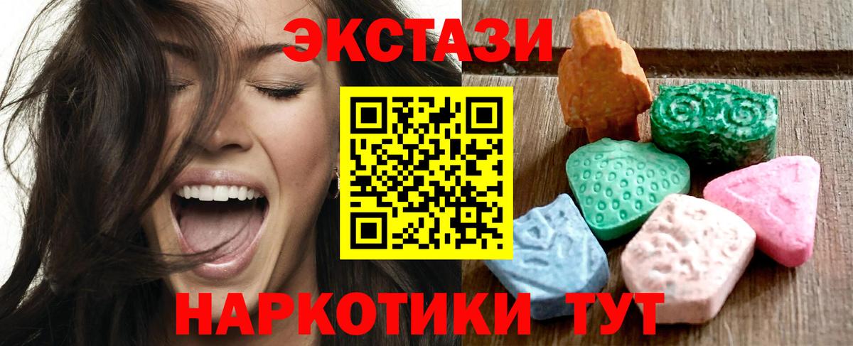 Ecstasy 300 mg Старая Купавна