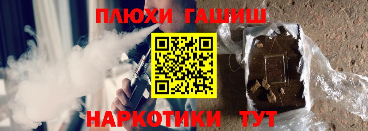 ГАШ hashish Старая Купавна