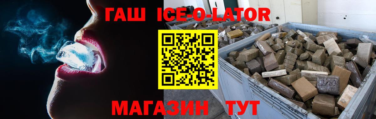 ГАШ  Вход с VPN  Старая Купавна  ГАШИШ Изолятор  ГАШИШ Изолятор 