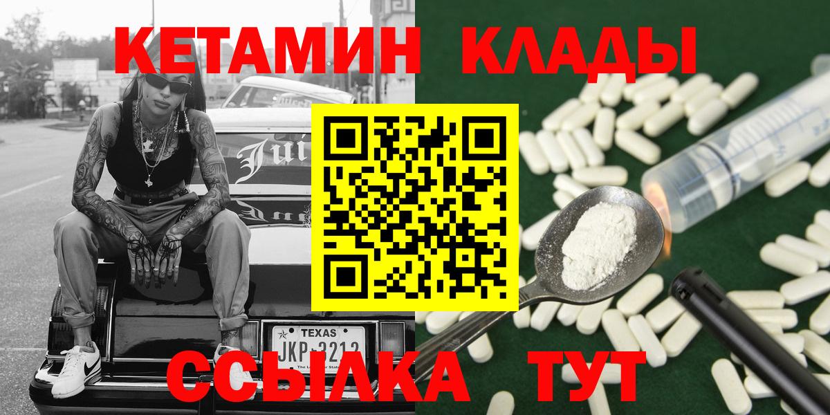 Старая Купавна  Кетамин ketamine  Вход с VPN  Кетамин ketamine 