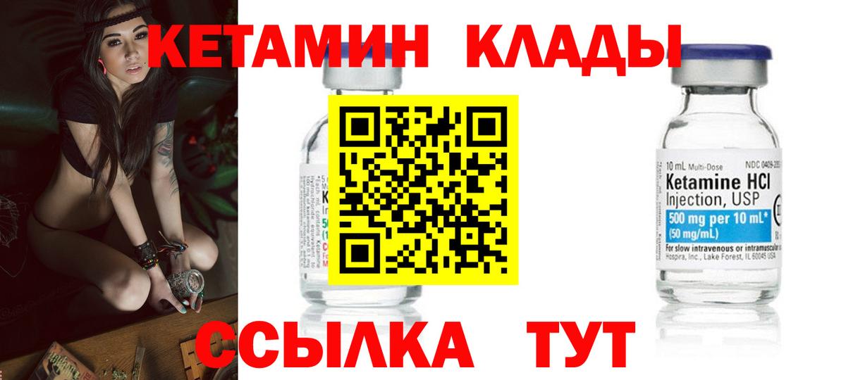КЕТАМИН VHQ Старая Купавна