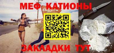 мефедрон VHQ Кулебаки