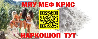 мефедрон VHQ Кулебаки
