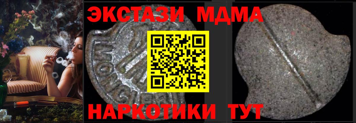 МДМА молли  Вход с VPN  МДМА Molly  Старая Купавна 