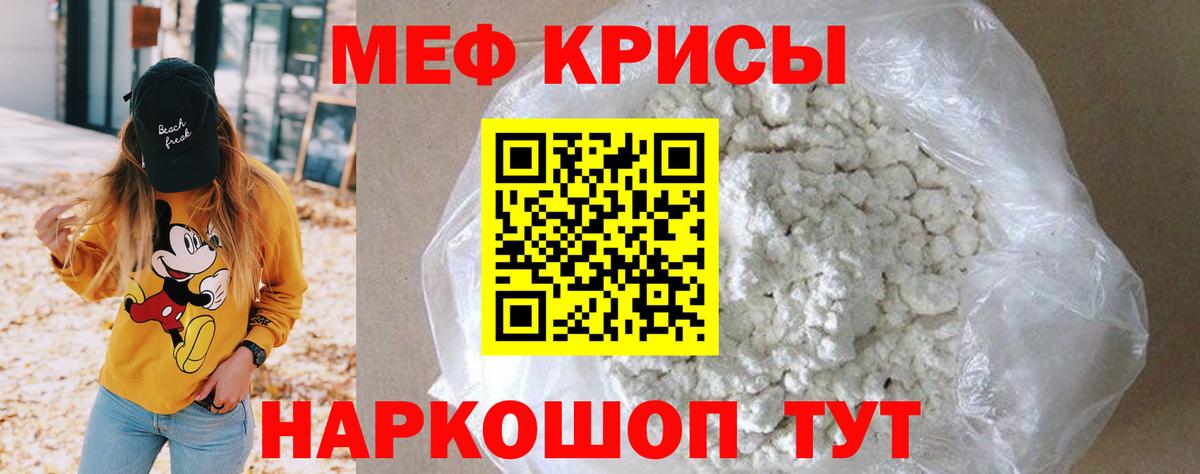 Меф кристаллы Старая Купавна