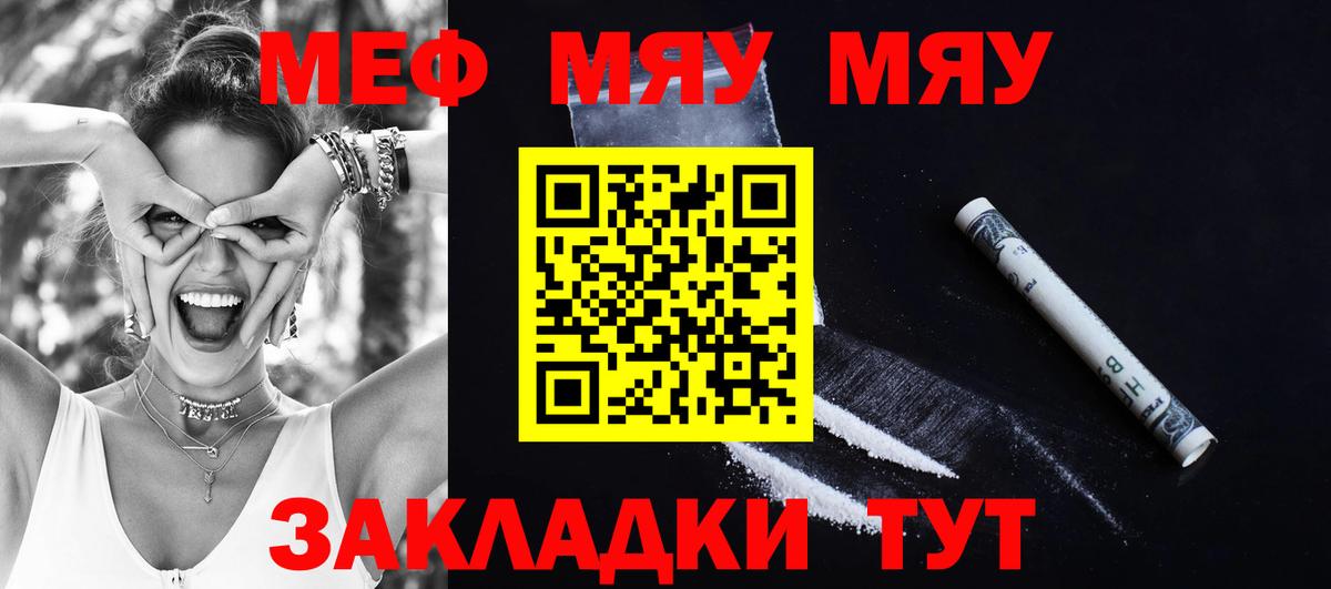 наркошоп  Вход с VPN  Старая Купавна  Мефедрон VHQ  МЯУ-МЯУ мяу мяу  Мефедрон 
