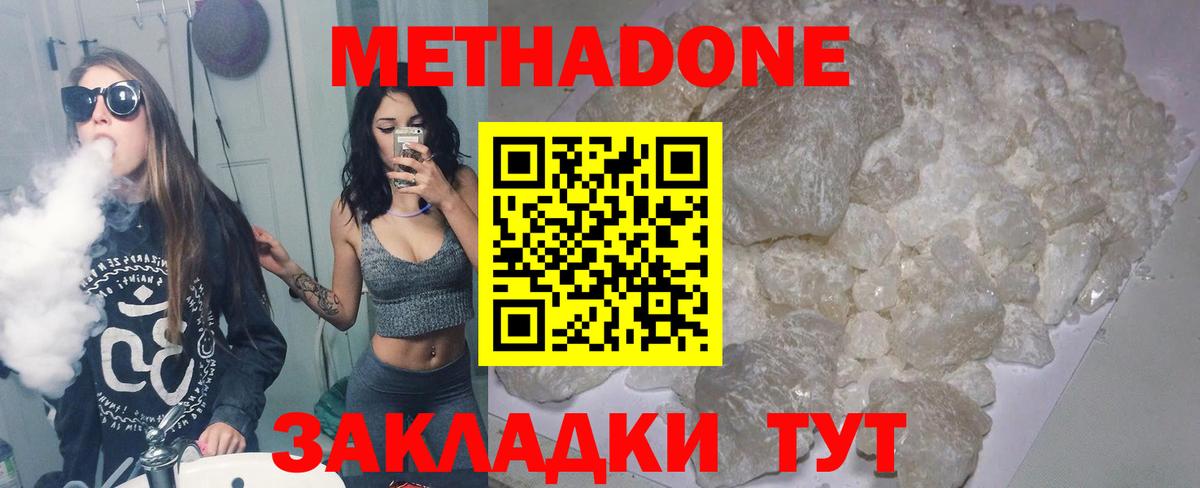 Старая Купавна  МЕТАДОН methadone  Вход с VPN  МЕТАДОН VHQ 