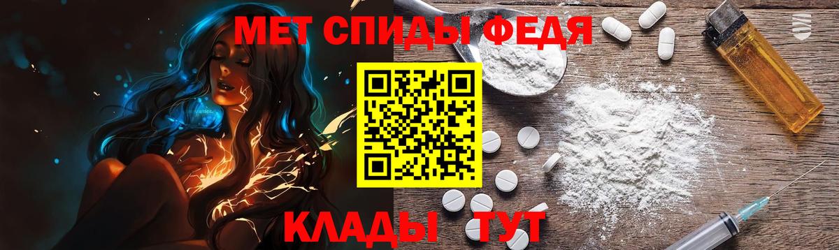 Метамфетамин мет  Вход с VPN  Старая Купавна 