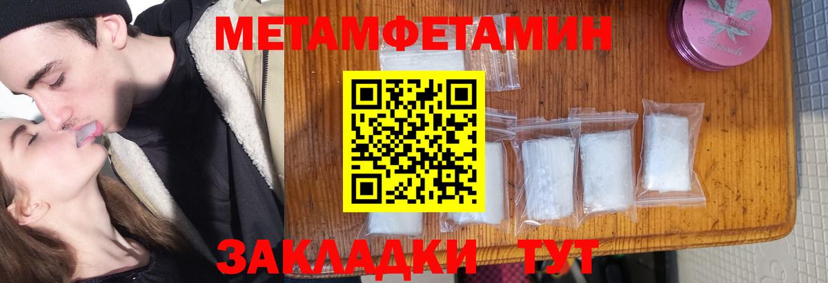 Метамфетамин мет Старая Купавна