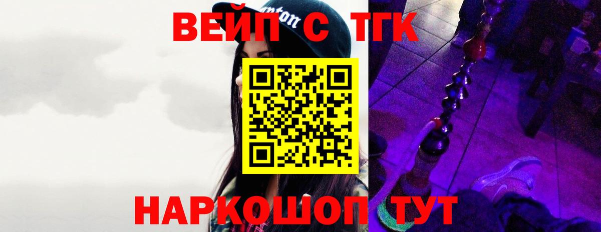 ТГК гашишное масло Старая Купавна