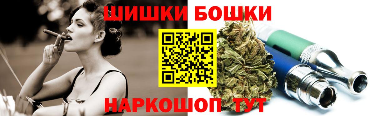 Бошки Шишки индика  МАРИХУАНА тримм  Канабис LSD WEED  Старая Купавна  Вход с VPN  Бошки Шишки White Widow 